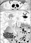童貞のオレが霊体になってヤリちん生活試し読み6ページ