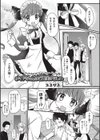 メイドちゃんはご褒美がほしい試し読み1ページ
