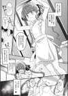 メイドちゃんはご褒美がほしい試し読み3ページ