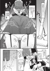 メイドちゃんはご褒美がほしい試し読み4ページ
