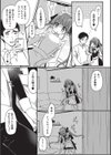メイドちゃんはご褒美がほしい試し読み7ページ