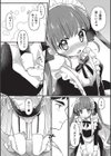 メイドちゃんはご褒美がほしい試し読み8ページ