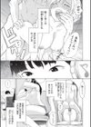 発情期なら兄妹で試し読み3ページ