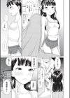 発情期なら兄妹で試し読み5ページ
