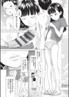 発情期なら兄妹で試し読み8ページ