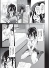 オナニー大好きちあきちゃん試し読み3ページ