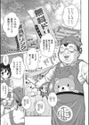 SNSマーケティングのおとし穴試し読み1ページ