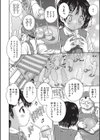 SNSマーケティングのおとし穴試し読み2ページ