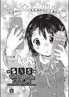 SNSマーケティングのおとし穴試し読み3ページ
