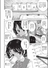SNSマーケティングのおとし穴試し読み4ページ