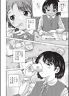 SNSマーケティングのおとし穴試し読み6ページ