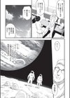 エリス試し読み3ページ