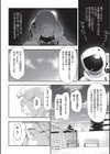 エリス試し読み4ページ