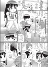 SSRガ〜るチャれんじ！試し読み1ページ