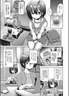 オナニーしにきました試し読み3ページ