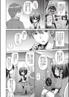 オナニーしにきました試し読み4ページ