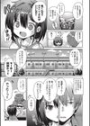 オナニーしにきました試し読み5ページ