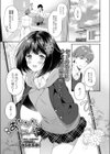 あたたかいユキ試し読み1ページ