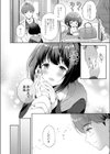あたたかいユキ試し読み2ページ