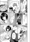 あたたかいユキ試し読み3ページ
