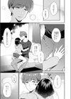 あたたかいユキ試し読み5ページ