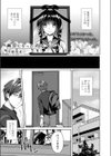 幽霊になった君と試し読み1ページ