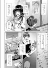 幽霊になった君と試し読み2ページ