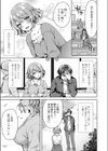 幽霊になった君と試し読み3ページ