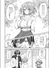 幽霊になった君と試し読み4ページ