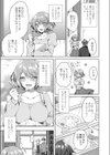 幽霊になった君と試し読み5ページ