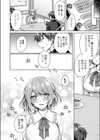 幽霊になった君と試し読み6ページ