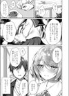 幽霊になった君と試し読み7ページ