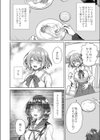 幽霊になった君と試し読み8ページ