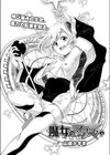 魔女のマナびや試し読み4ページ