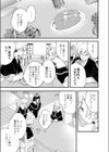 魔女のマナびや試し読み5ページ