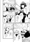 魔女のマナびや試し読み6ページ
