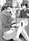 お返しはフルコースで試し読み1ページ