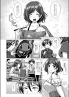 お返しはフルコースで試し読み2ページ