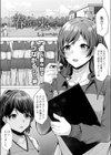 春が来て試し読み1ページ