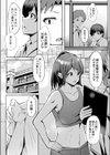 春が来て試し読み2ページ