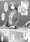 春が来て試し読み3ページ