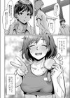 春が来て試し読み4ページ