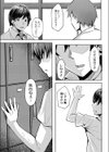 春が来て試し読み5ページ