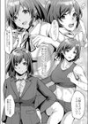 春が来て試し読み6ページ