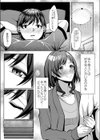 春が来て試し読み7ページ