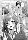 春が来て試し読み8ページ