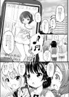 ちっちゃいのにビッチなメスが好きなんでしょ試し読み3ページ