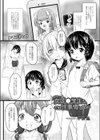 ちっちゃいのにビッチなメスが好きなんでしょ試し読み4ページ