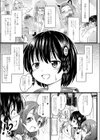 ちっちゃいのにビッチなメスが好きなんでしょ試し読み5ページ