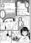 ちっちゃいのにビッチなメスが好きなんでしょ試し読み7ページ